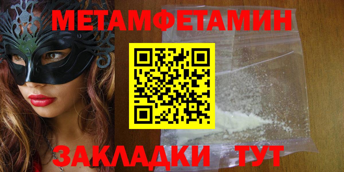 Энгельс  Amphetamine  Вход с VPN  Амфетамин 98% 
