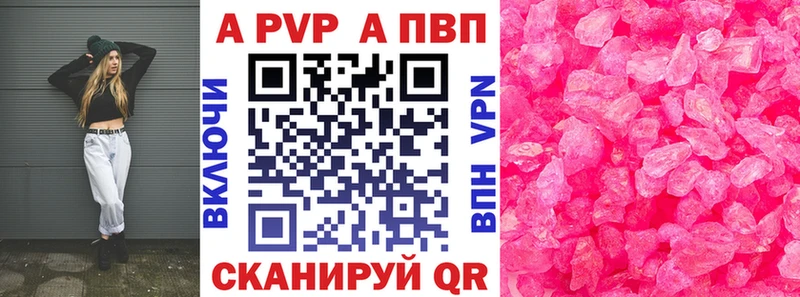 А ПВП кристаллы  Энгельс 