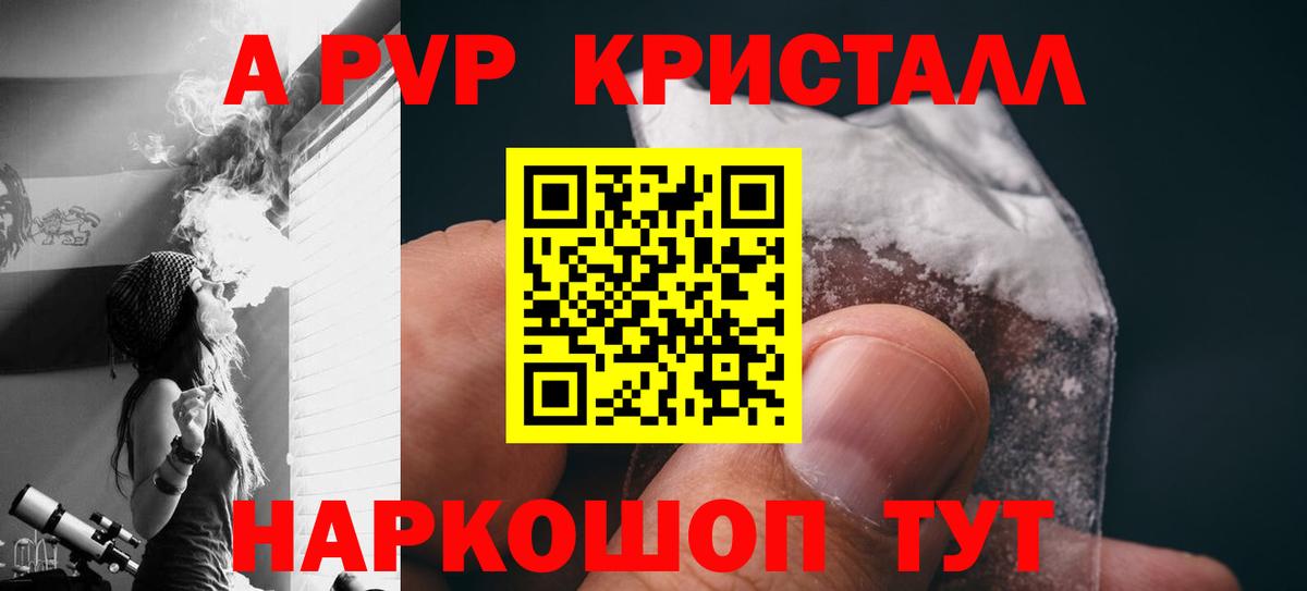 A PVP СК КРИС  Вход с VPN  что такое наркотик  Энгельс  A-PVP крисы CK 