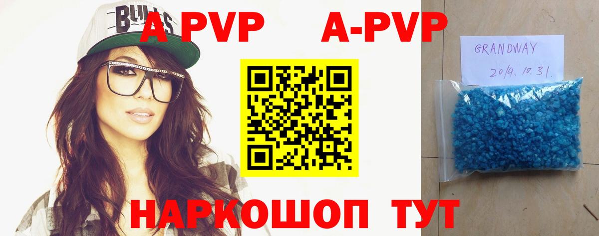APVP СК Энгельс