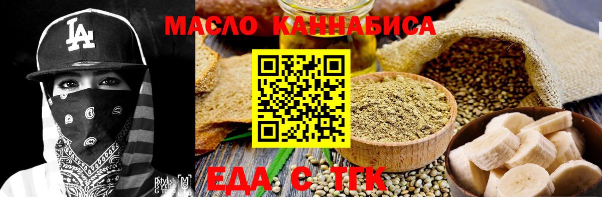 Энгельс  Canna-Cookies конопля  Вход с VPN 