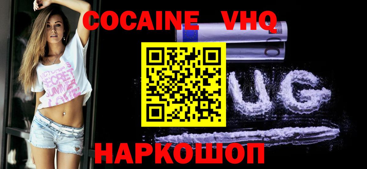 Кокаин Колумбийский  Вход с VPN  Энгельс 