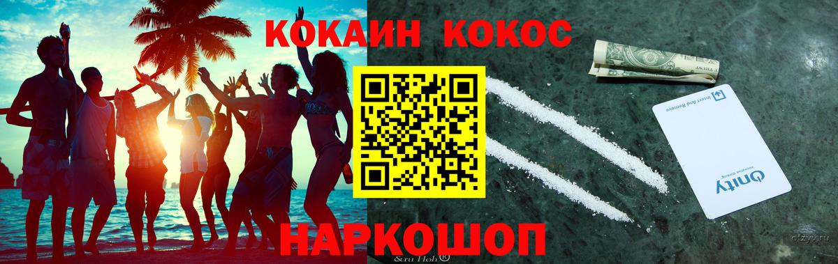 COCAIN Columbia Энгельс