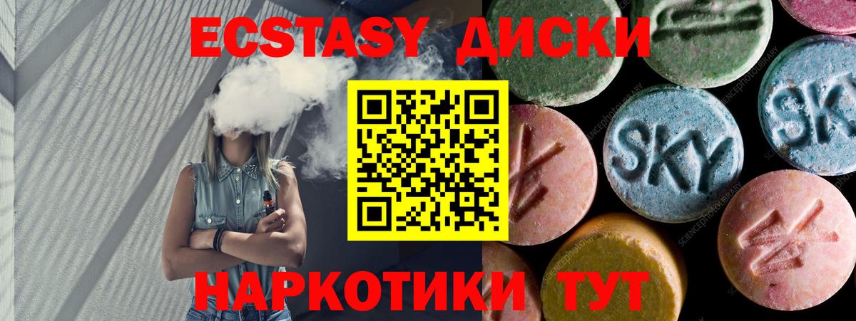 Ecstasy 99% Энгельс