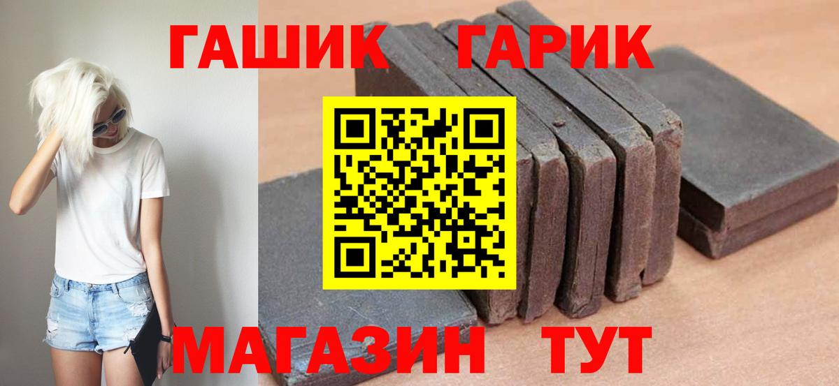 Энгельс  ГАШ 40% ТГК  наркота  Вход с VPN  ГАШИШ ice o lator  Гашиш 
