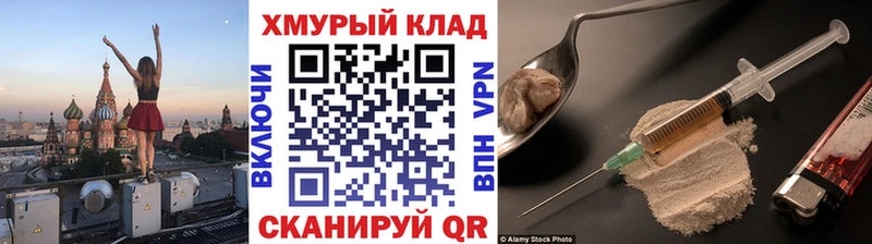 KRAKEN tor  Энгельс  ГЕРОИН белый 