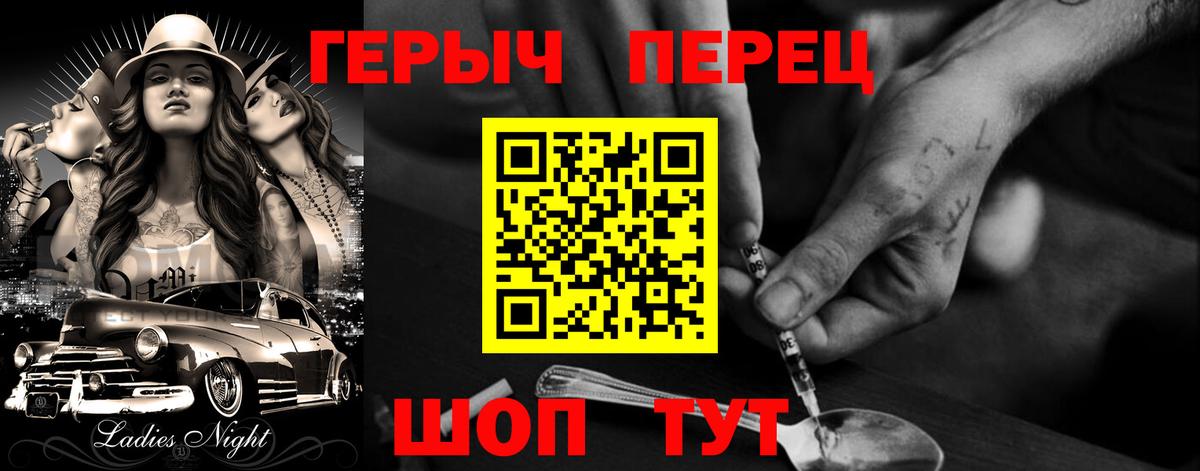 ГЕРОИН Афган Энгельс