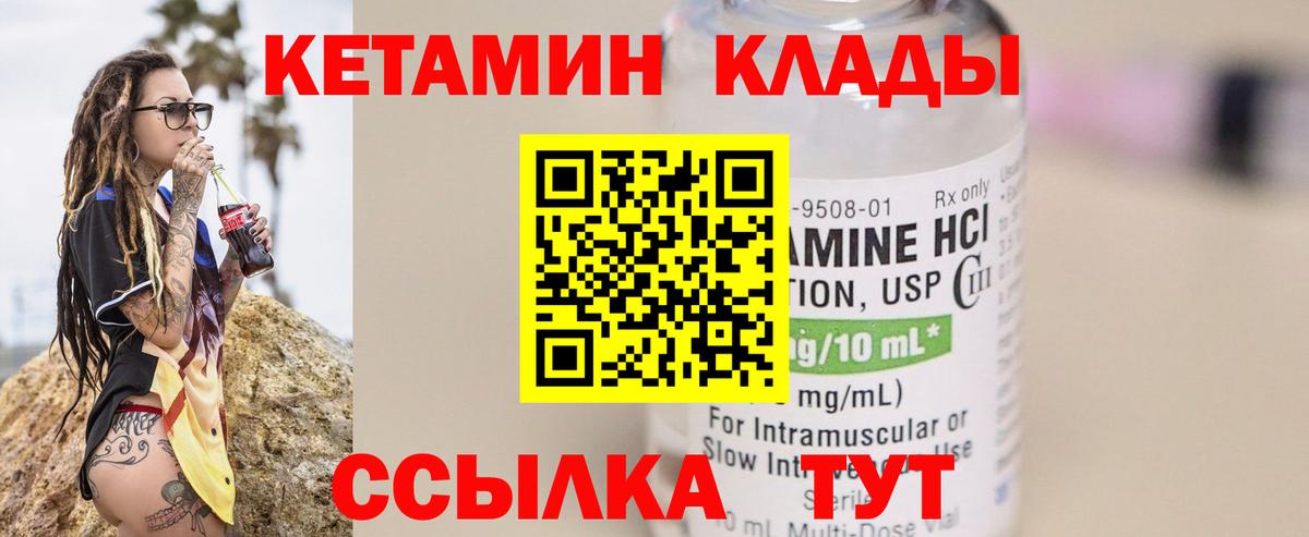Энгельс  КЕТАМИН ketamine  Вход с VPN  Кетамин ketamine 