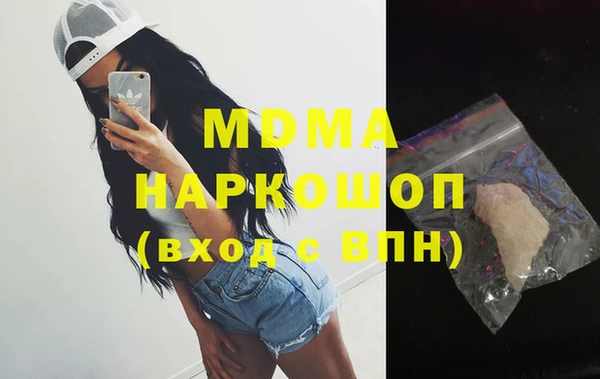 MDMA Абаза
