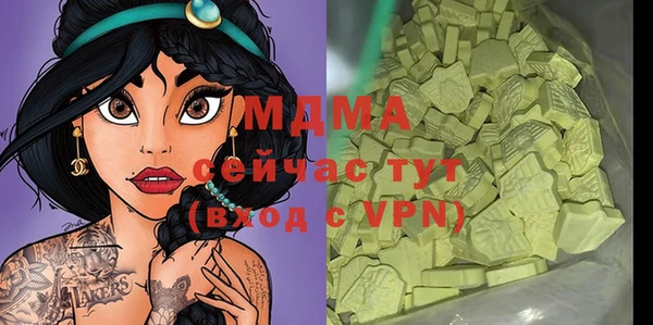MDMA Абаза