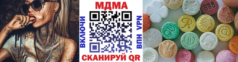 МДМА кристаллы  kraken сайт  Энгельс  где найти наркотики 