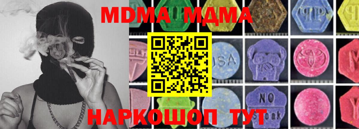 МДМА молли  MDMA  Энгельс  Вход с VPN 