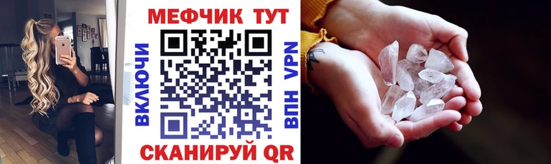 где купить Энгельс Мефедрон VHQ