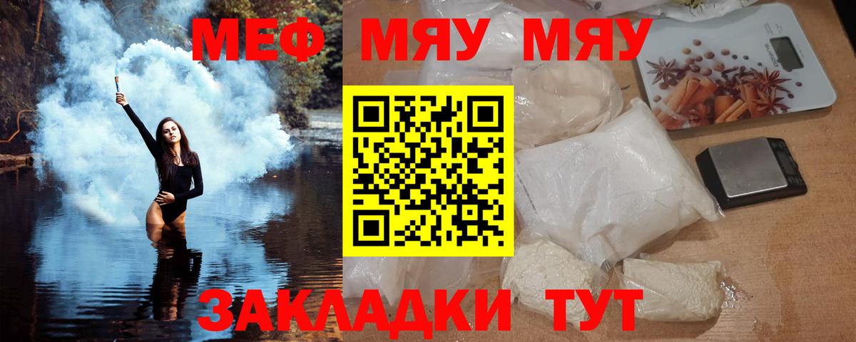 Мефедрон кристаллы Энгельс