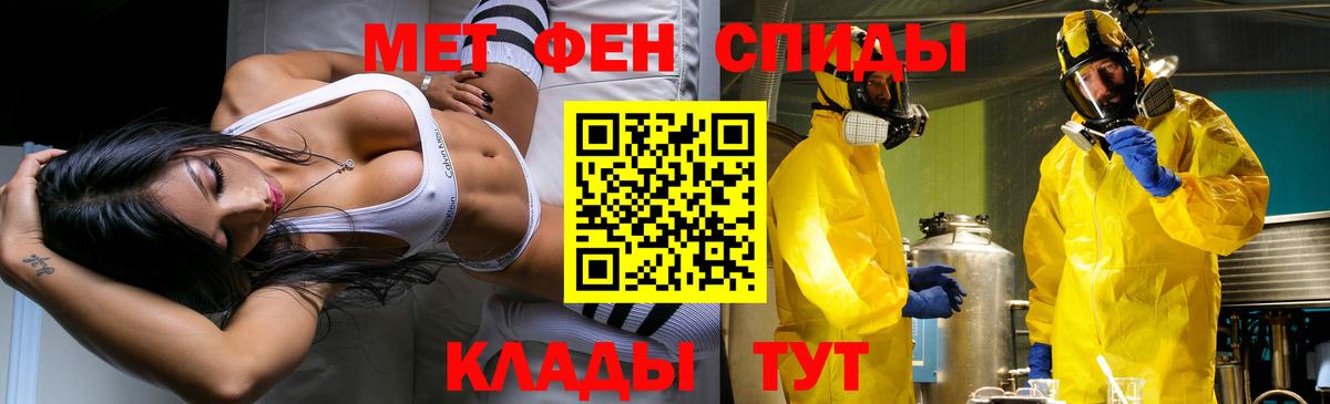 Метамфетамин Methamphetamine Энгельс