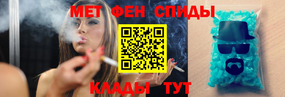 МЕТАМФЕТАМИН мет  Вход с VPN  Энгельс 