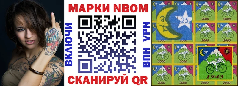 Марки 25I-NBOMe 1500мкг дарнет шоп Энгельс