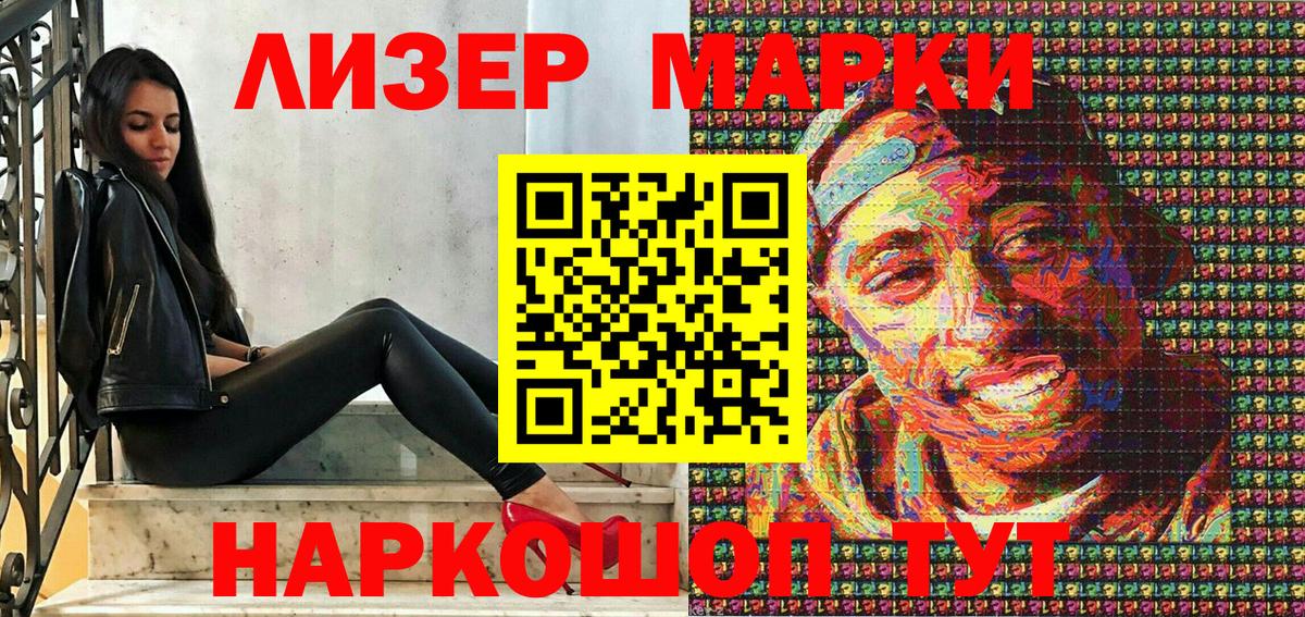 Энгельс  Марки NBOMe  Вход с VPN  Наркотические марки 1500мкг  где можно купить наркотик  Наркотические марки 1500мкг 