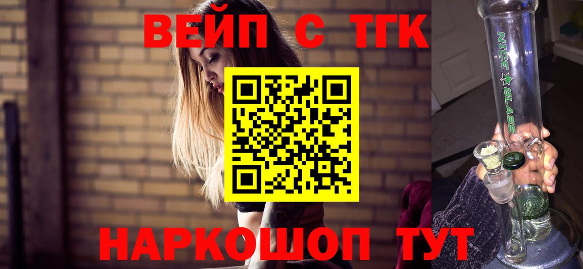 Энгельс  Дистиллят ТГК Wax  ТГК THC oil  Вход с VPN 
