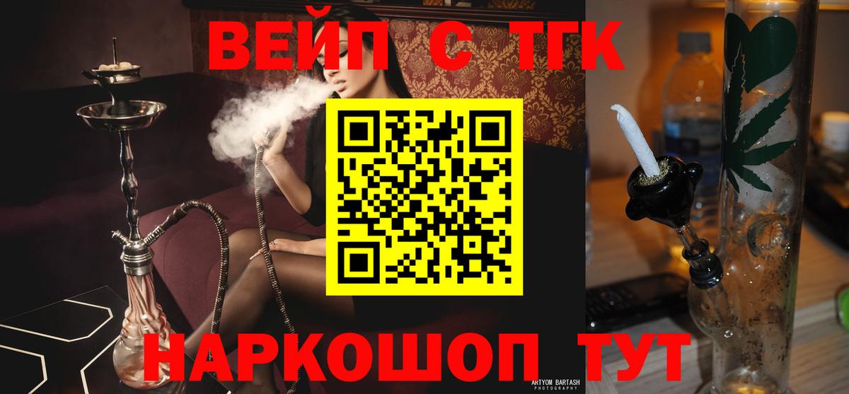 ТГК THC oil Энгельс